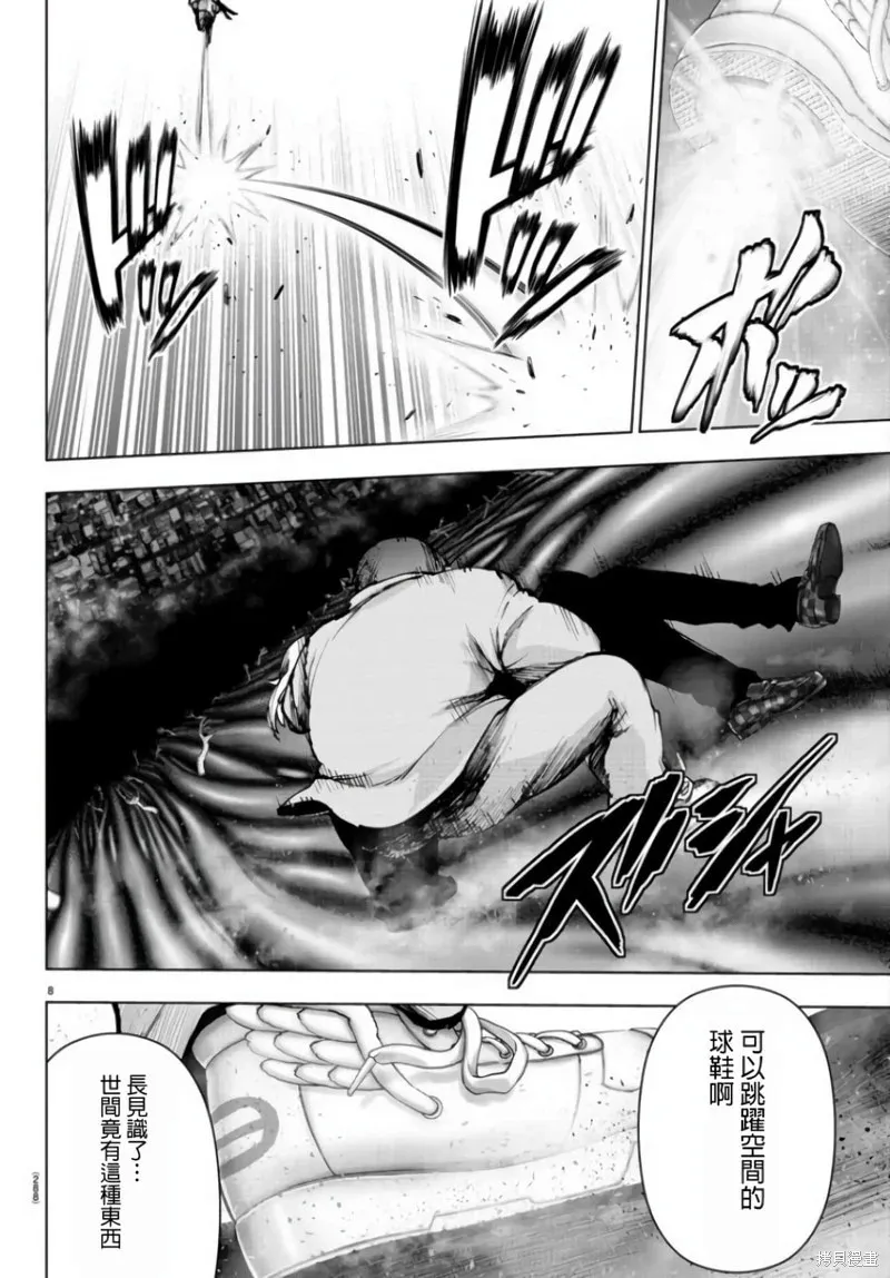第130话 第8页