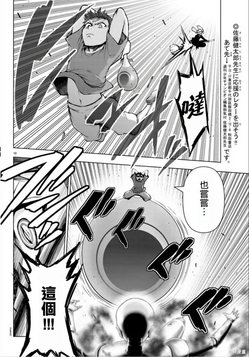 第130话 第10页