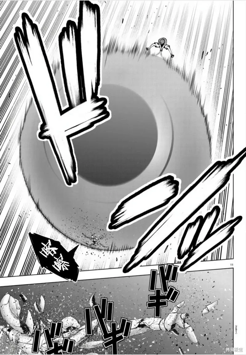 第130话 第11页