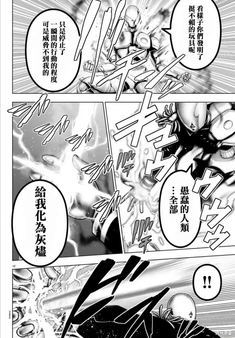 第130话 第12页