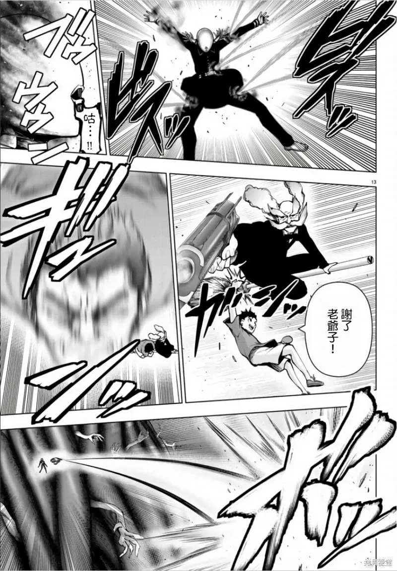 第130话 第13页