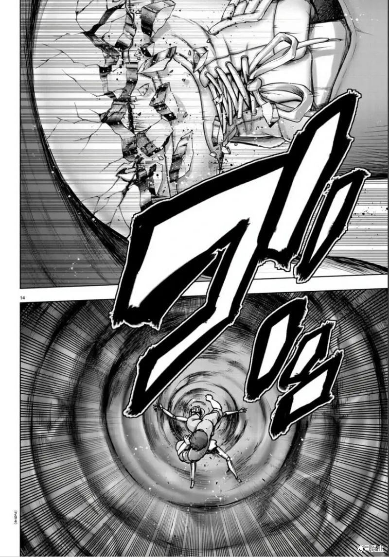 第130话 第14页