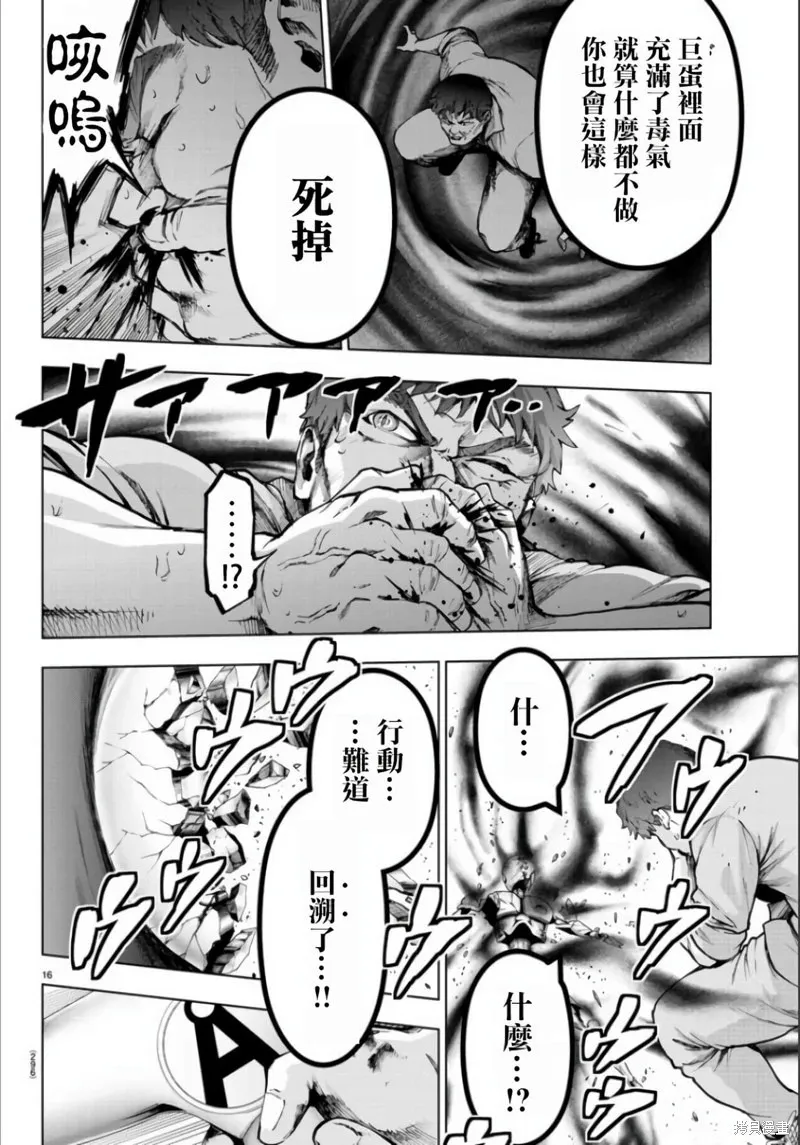 第130话 第16页