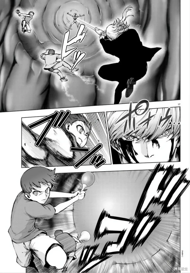 第130话 第17页