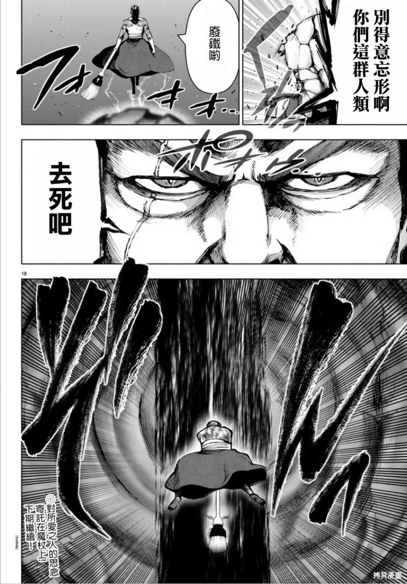 第130话 第18页