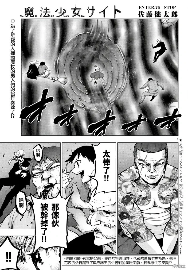 第130话 第23页