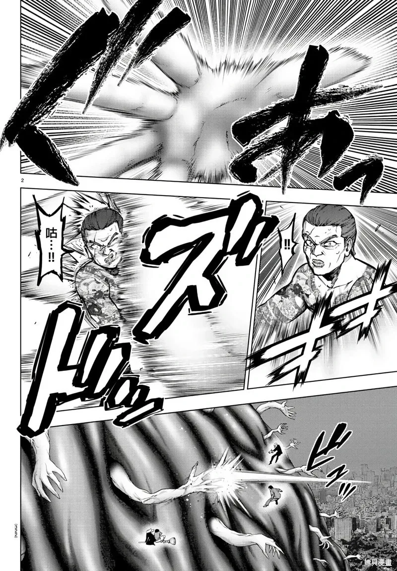 第130话 第24页
