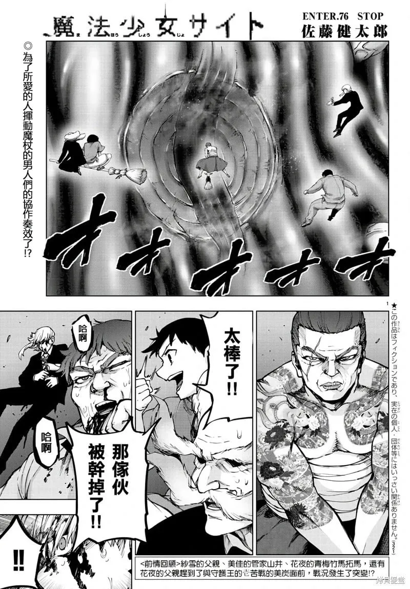 第131话 第1页
