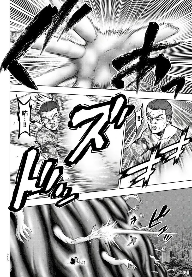 第131话 第2页