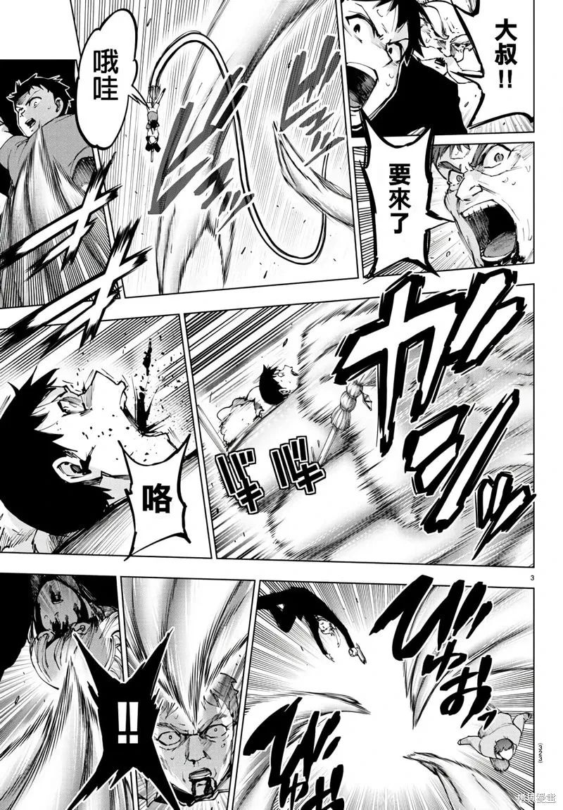 第131话 第3页