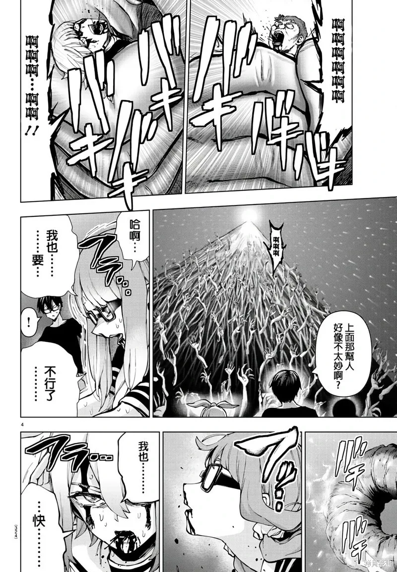 第131话 第4页
