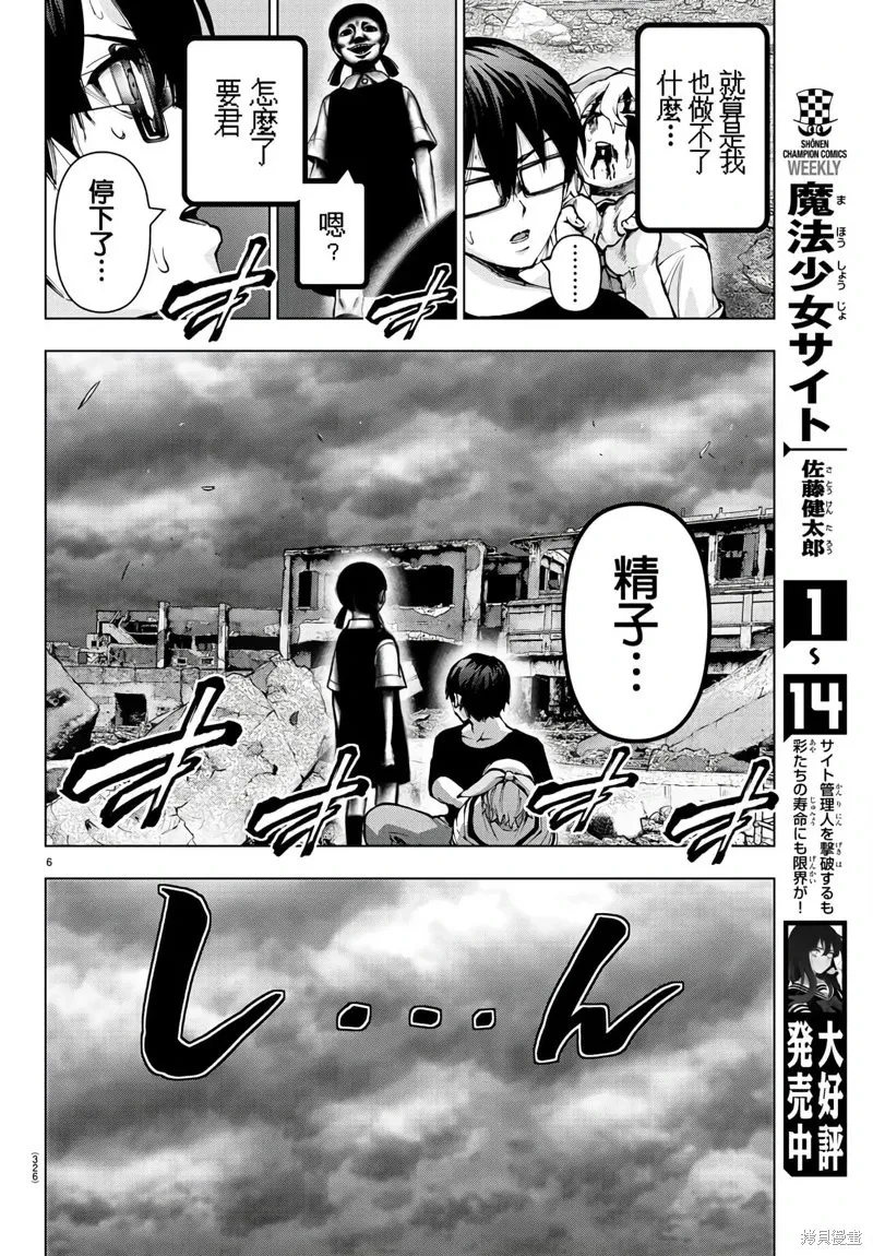 第131话 第6页