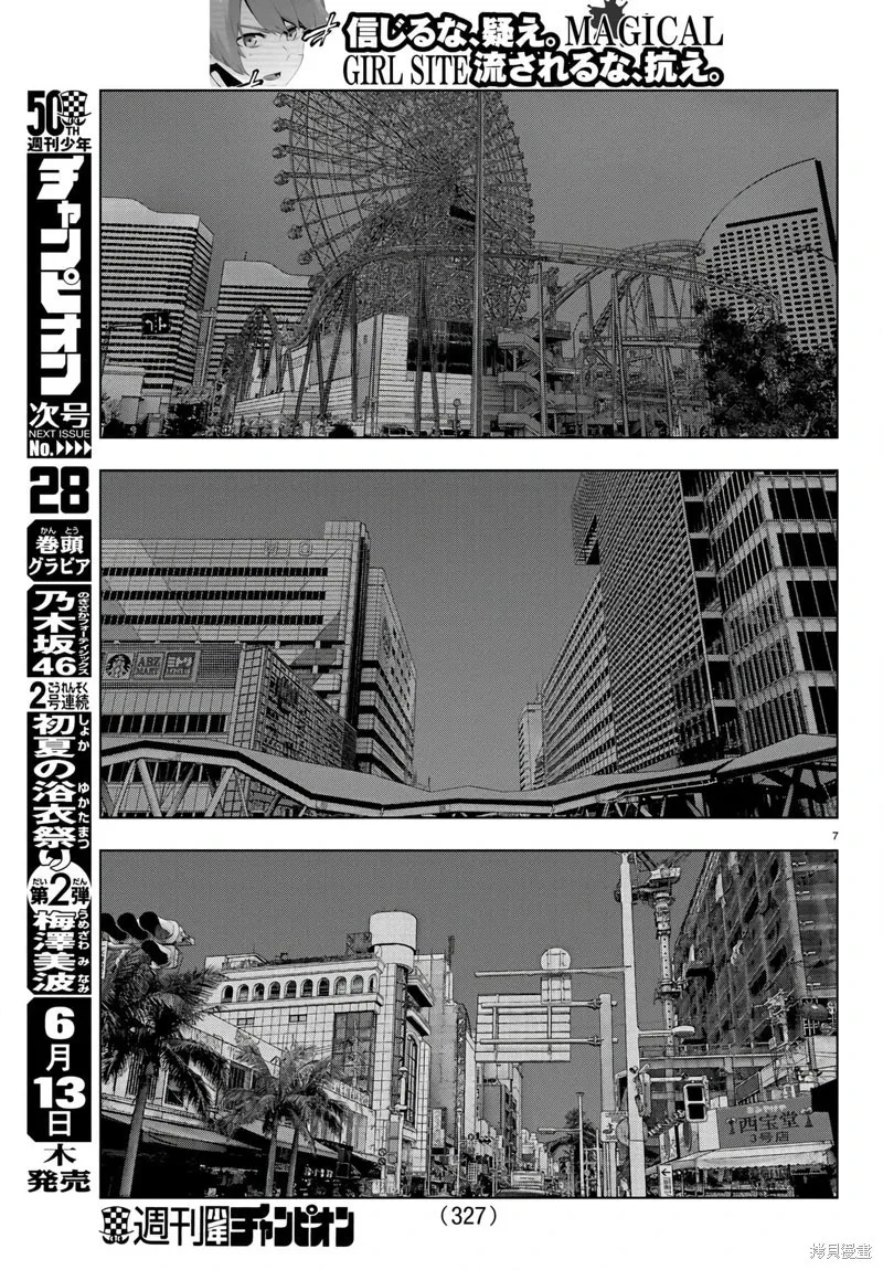 第131话 第7页