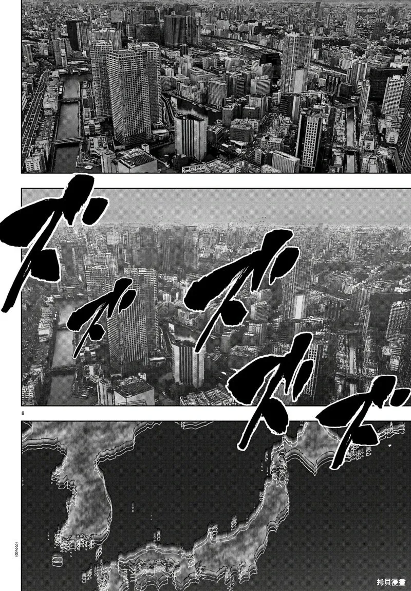 第131话 第8页