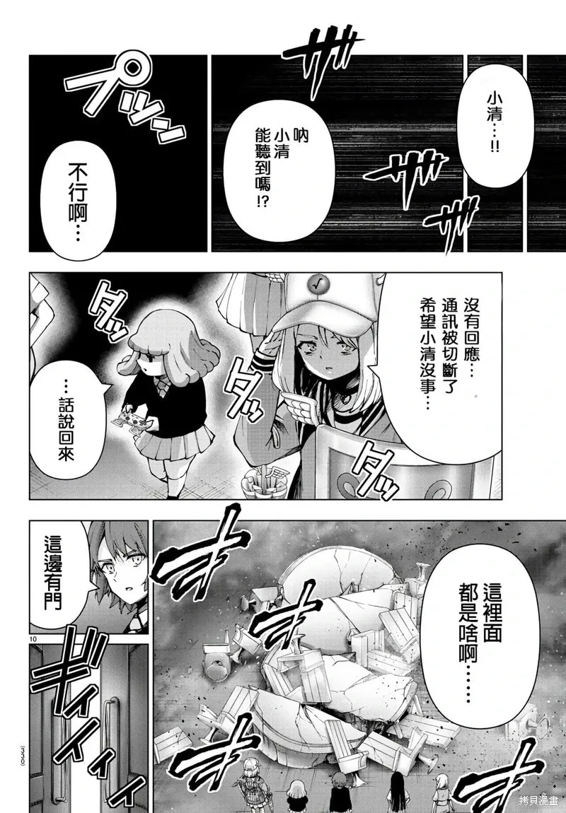第131话 第10页