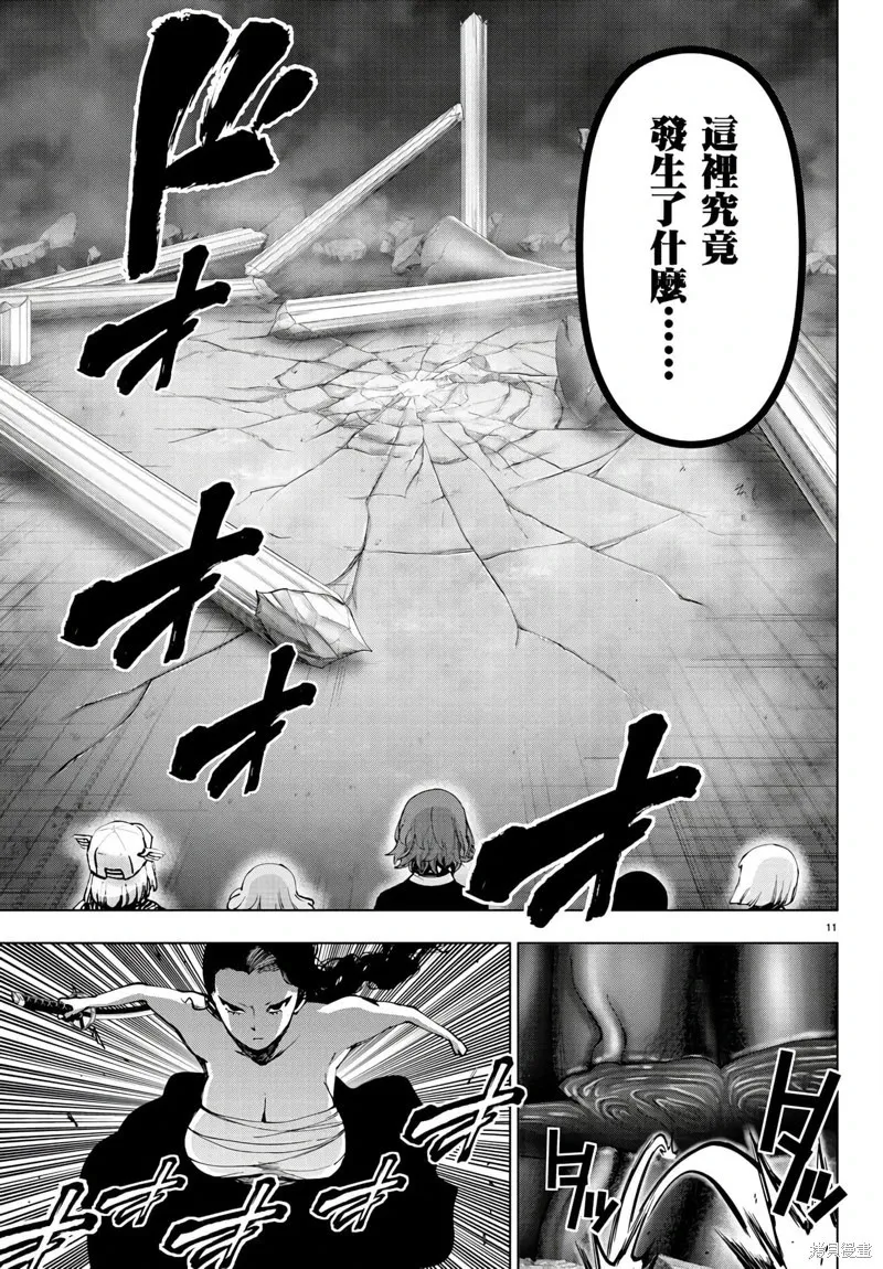 第131话 第11页