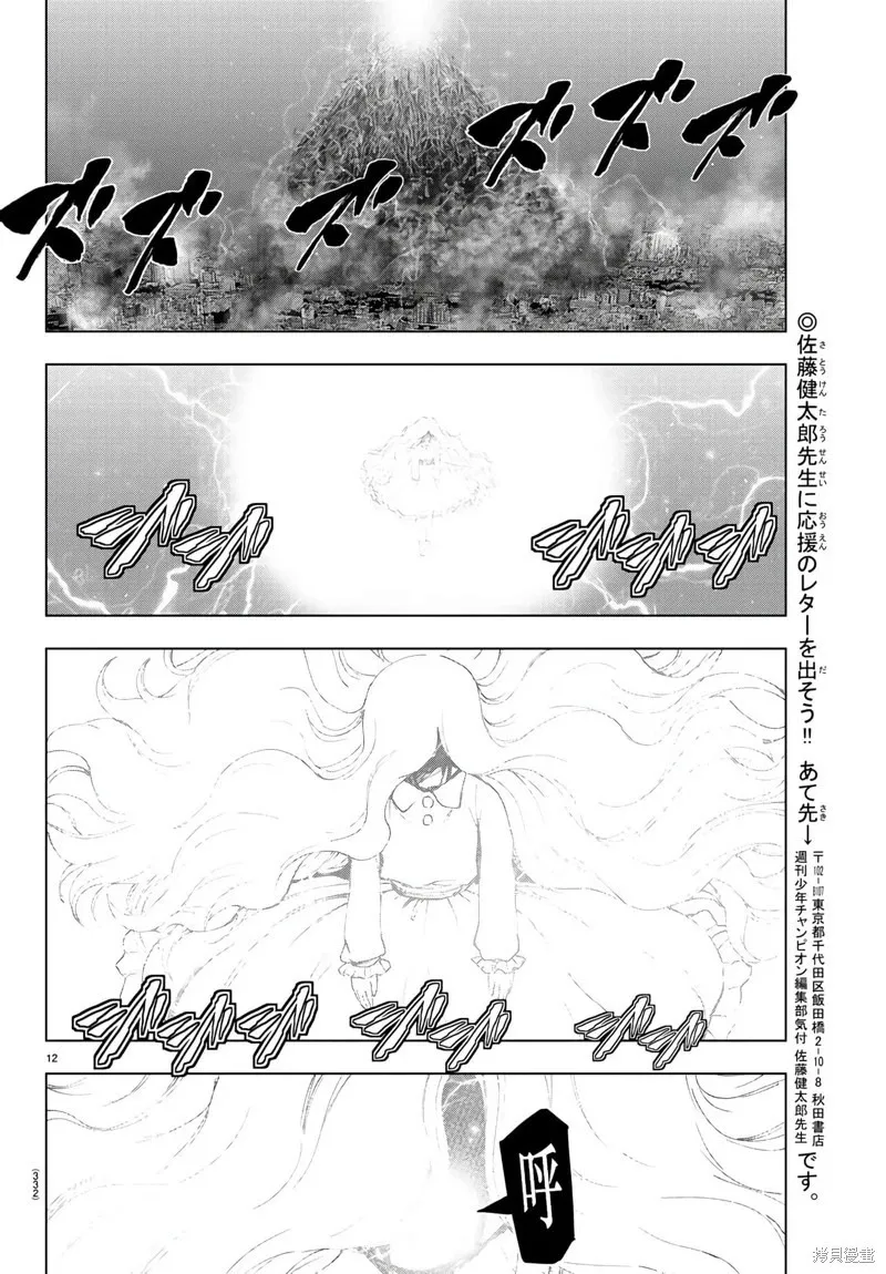 第131话 第12页