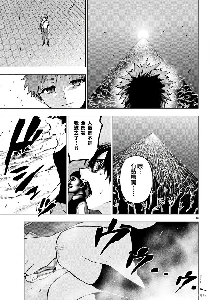 第131话 第13页