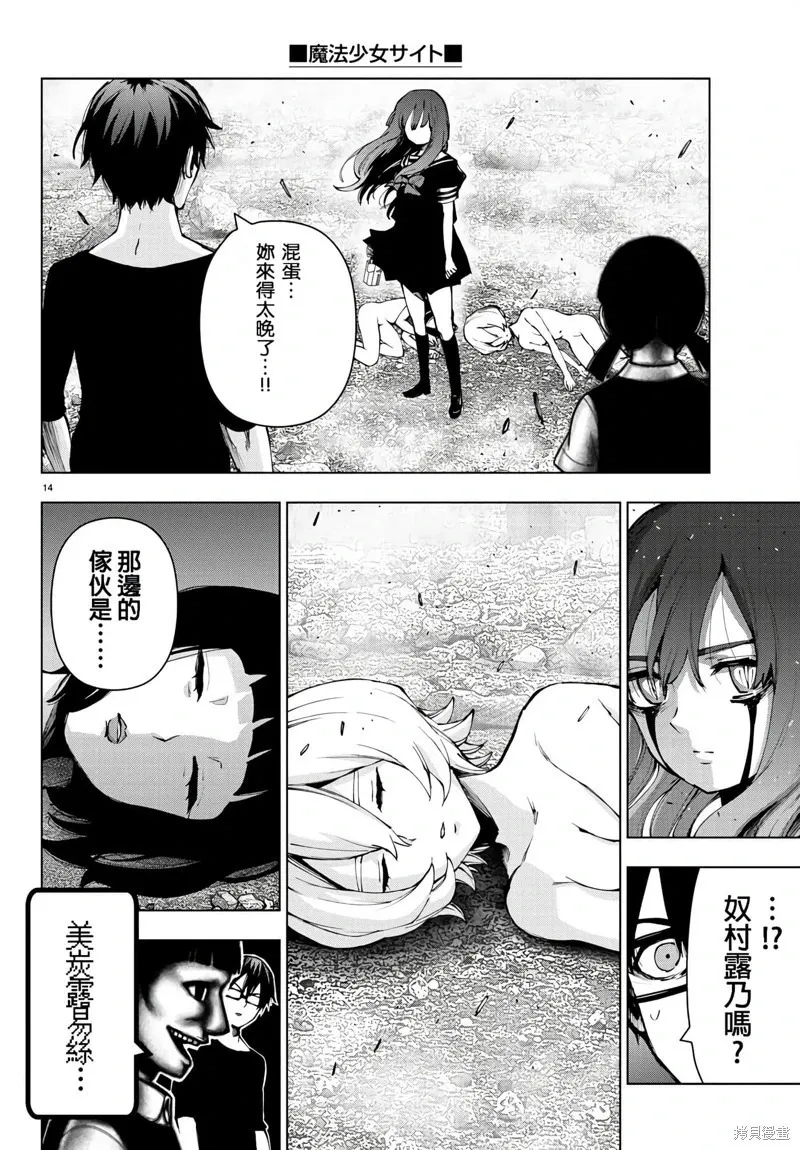 第131话 第14页