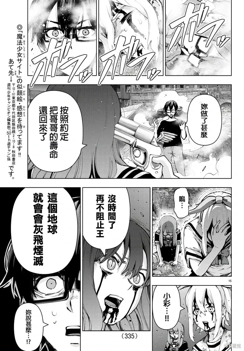 第131话 第15页