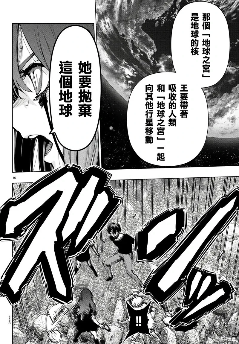 第131话 第16页