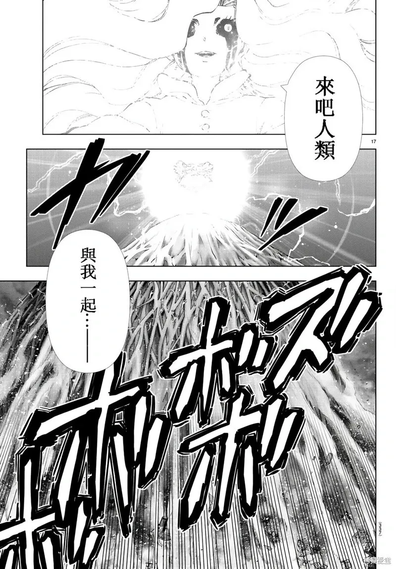 第131话 第17页