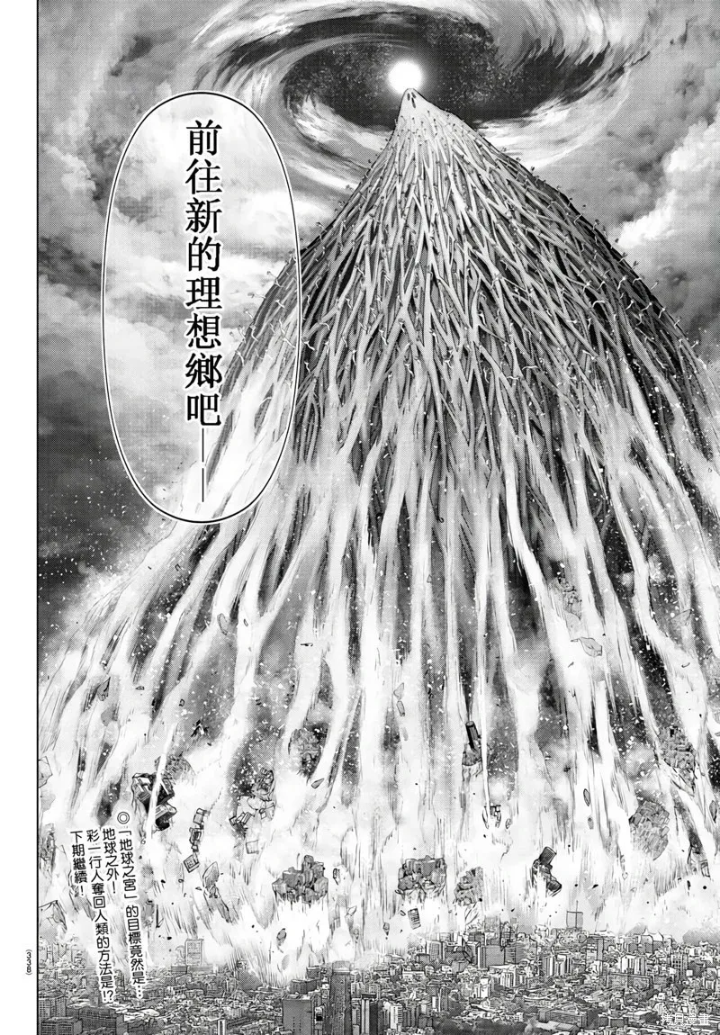 第131话 第18页