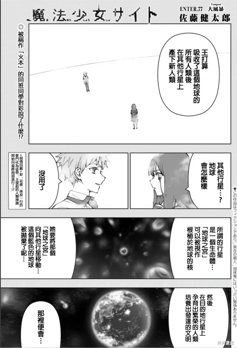 第131话 第23页