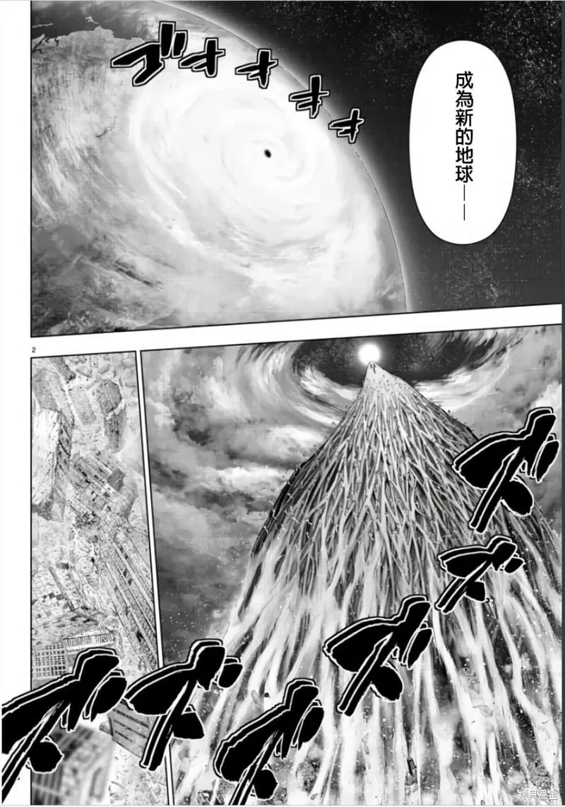 第132话 第2页
