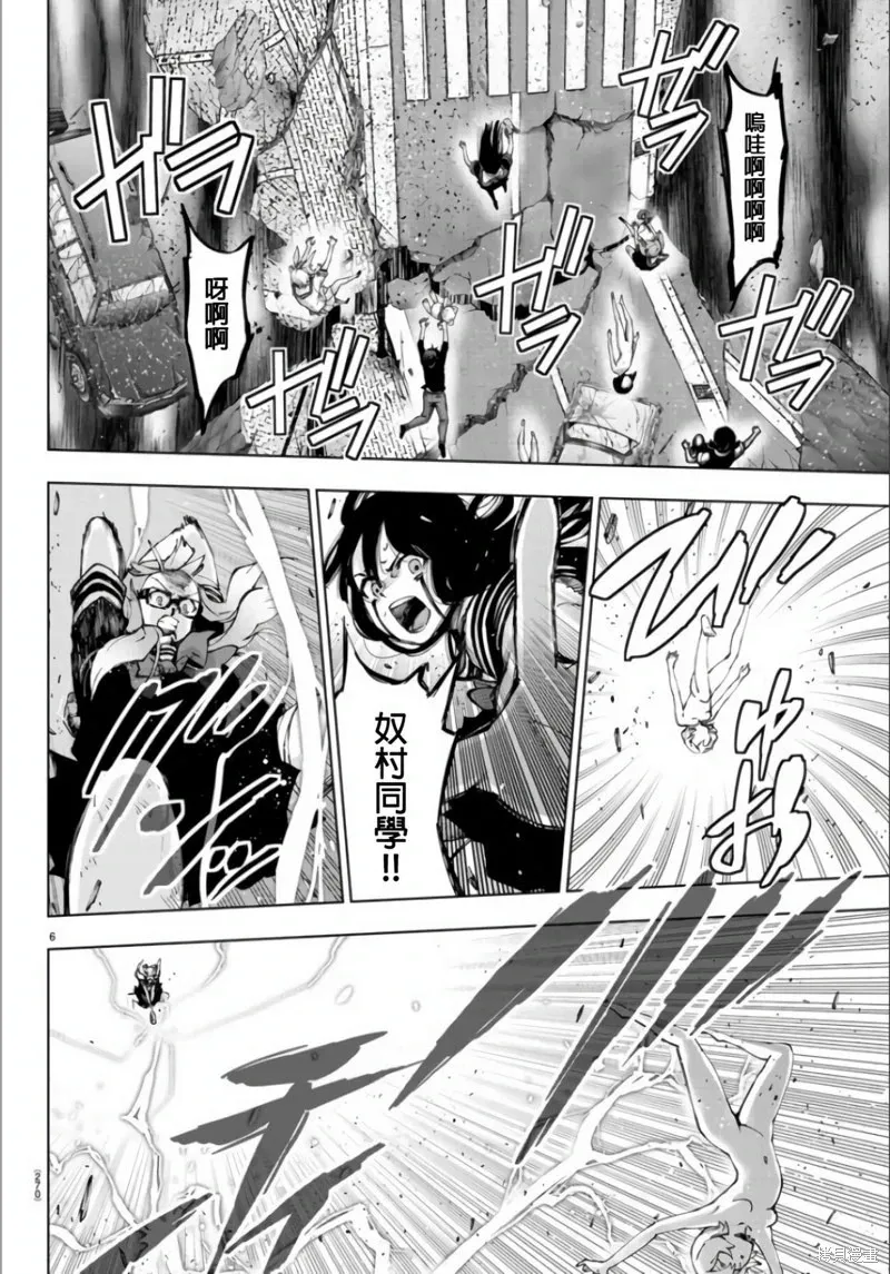 第132话 第5页