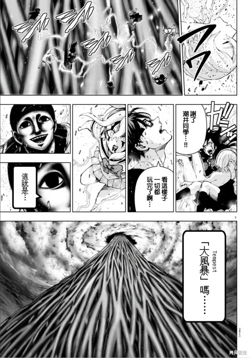 第132话 第6页
