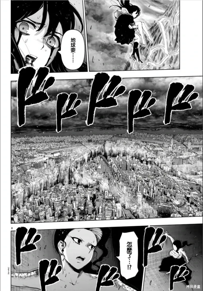 第132话 第7页