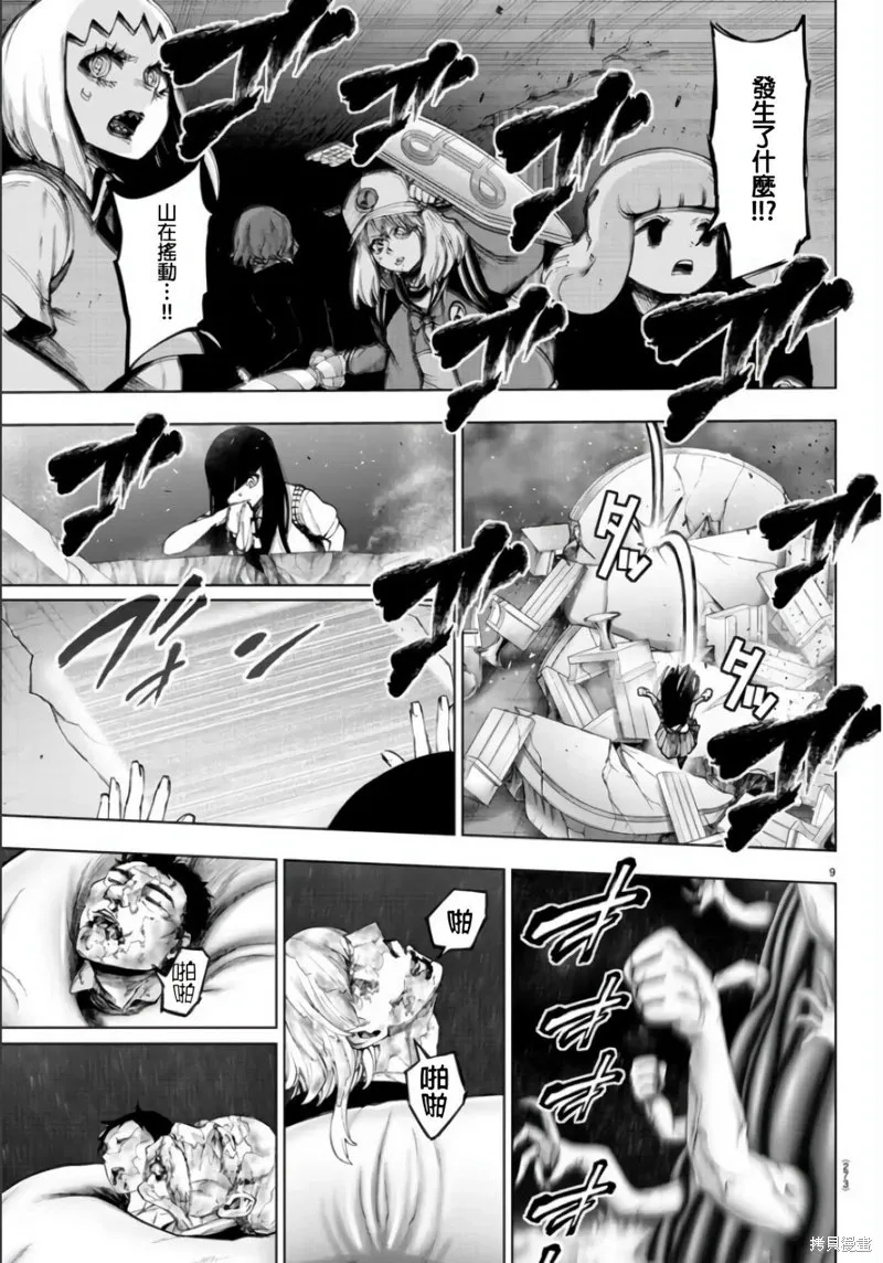 第132话 第8页
