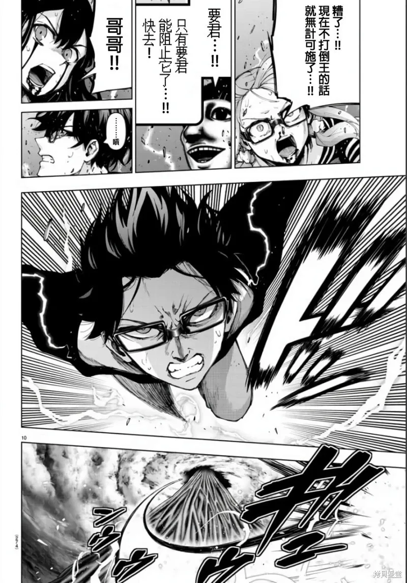 第132话 第9页
