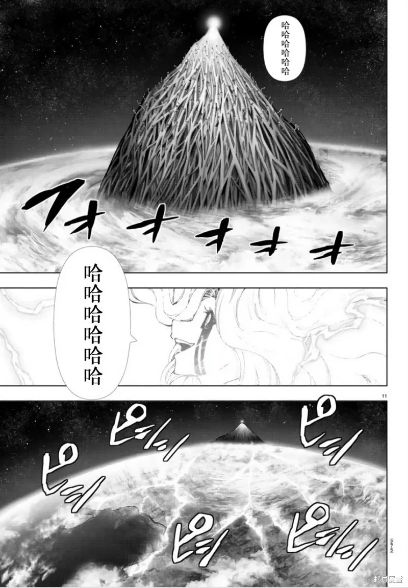 第132话 第10页