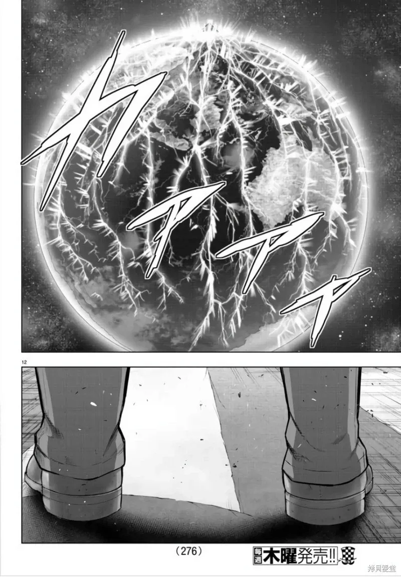 第132话 第11页