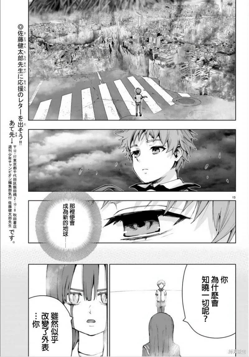 第132话 第12页