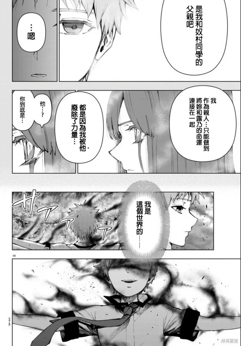 第132话 第13页