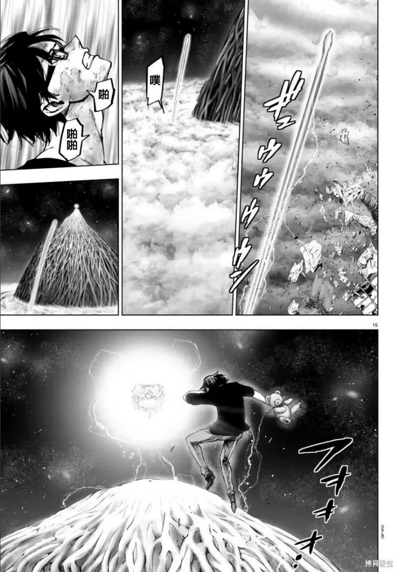 第132话 第14页