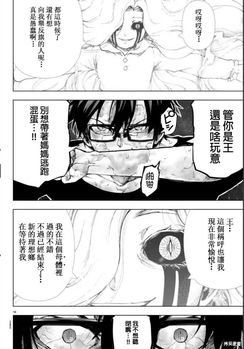 第132话 第15页