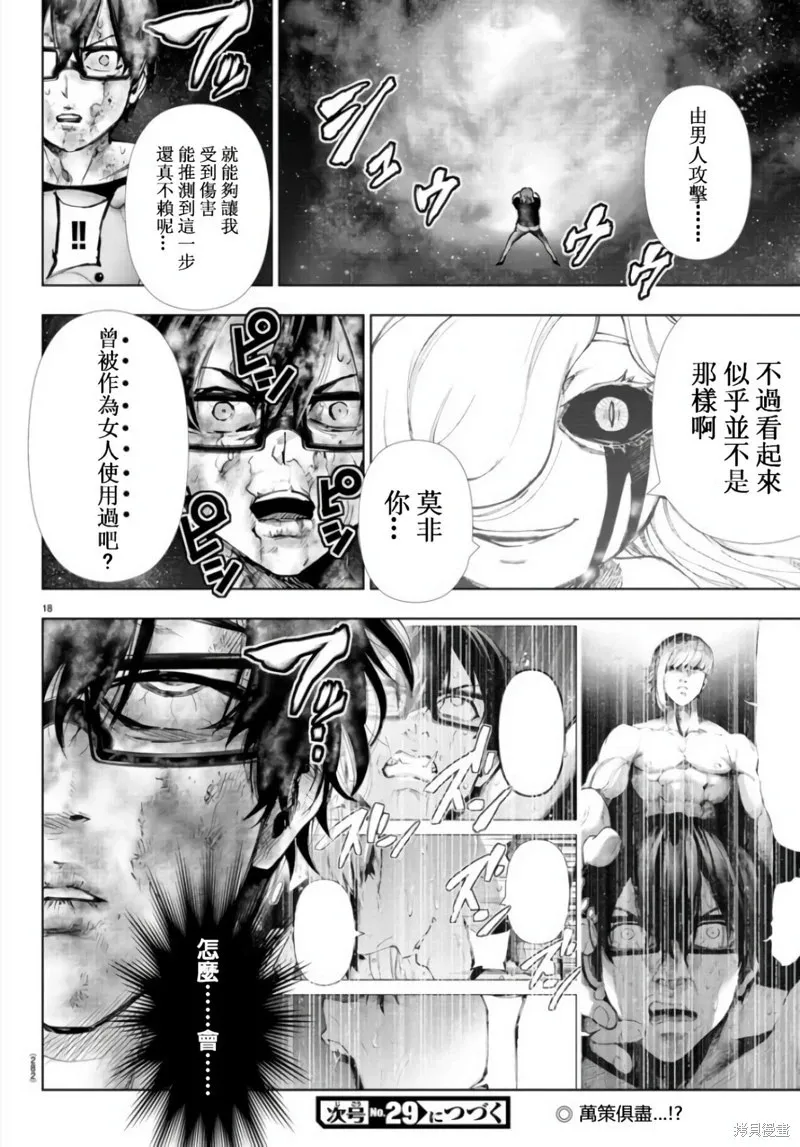 第132话 第17页