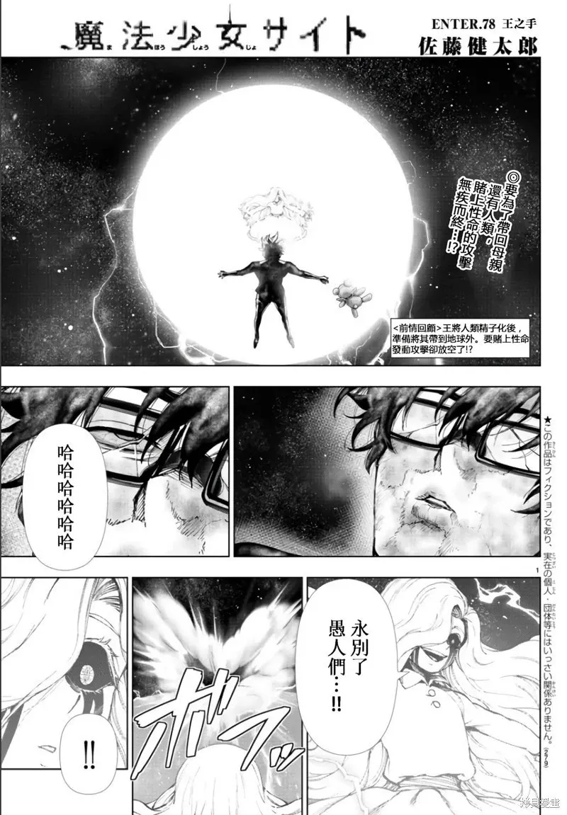 第132话 第22页