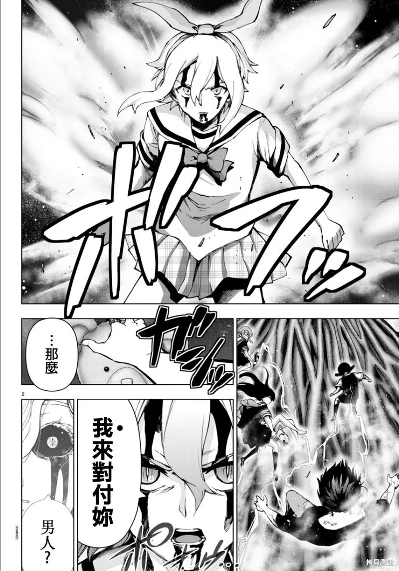 第132话 第23页