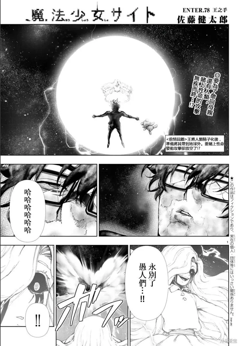 第133话 第1页