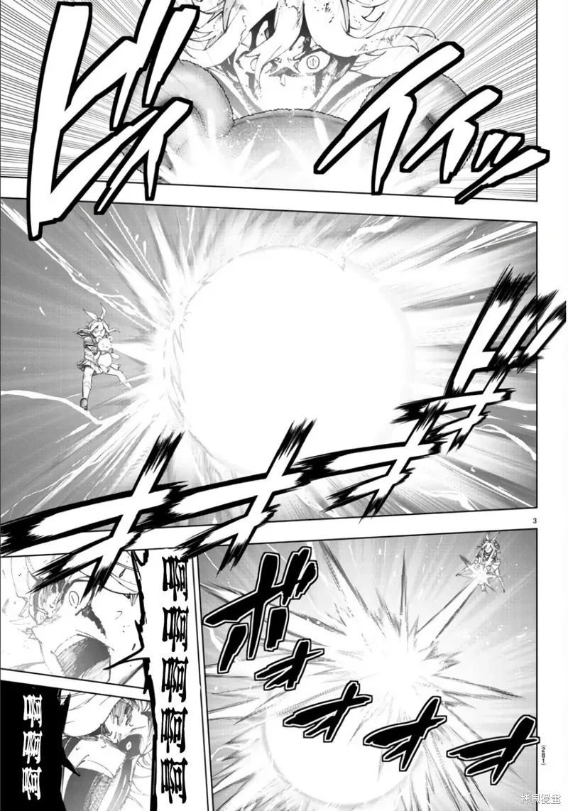 第133话 第3页
