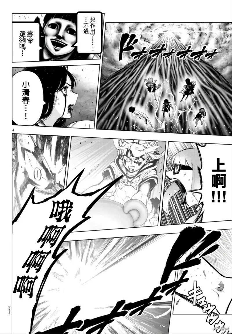 第133话 第4页