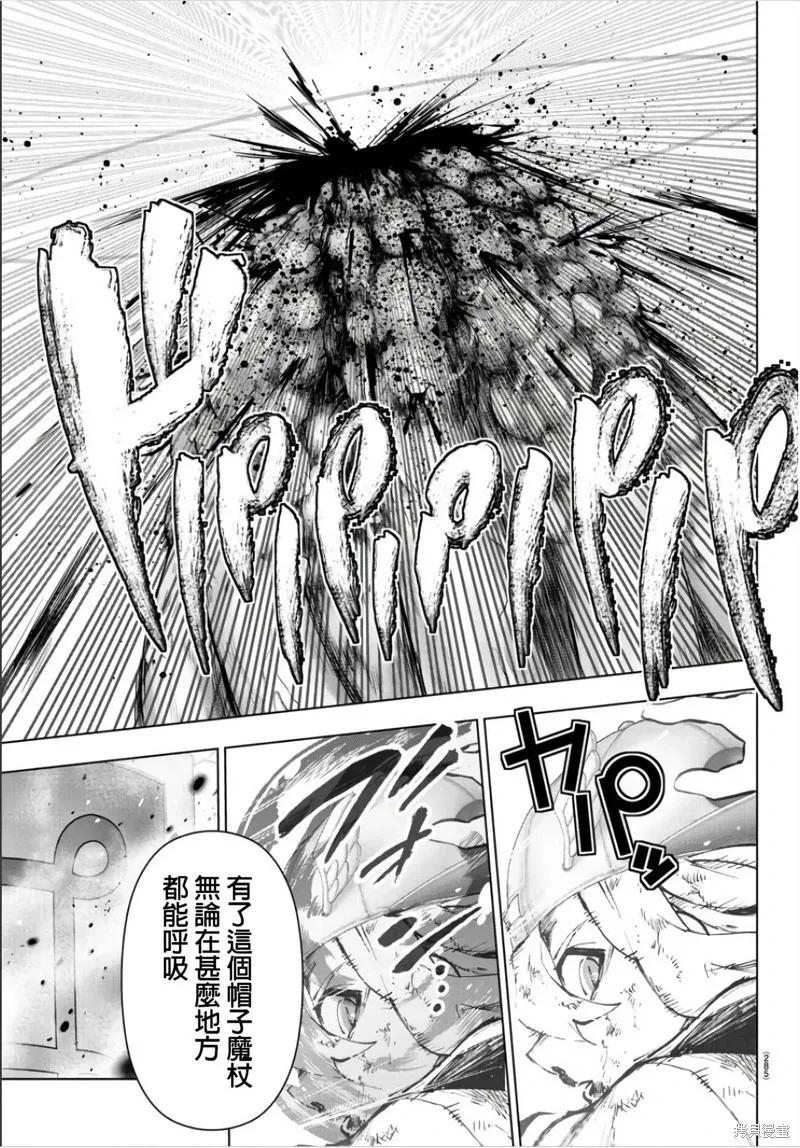 第133话 第7页