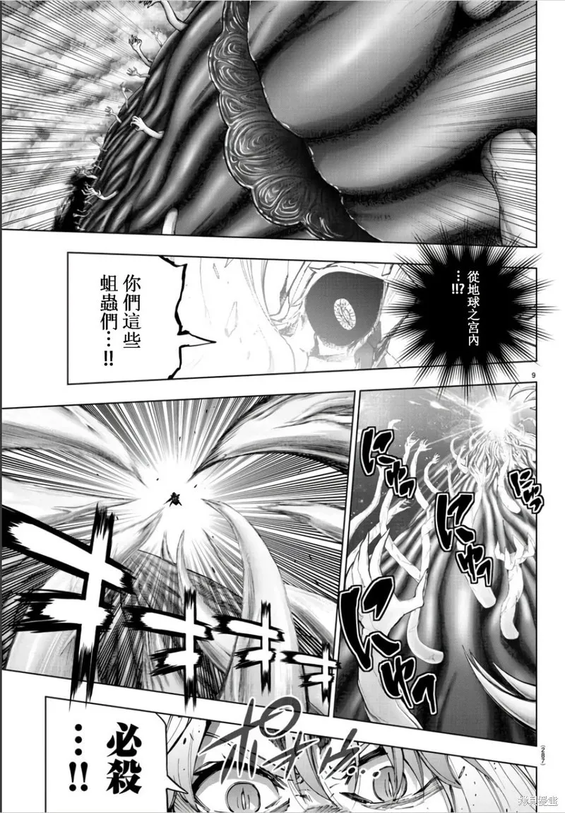 第133话 第9页