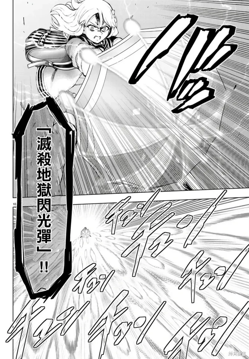 第133话 第10页