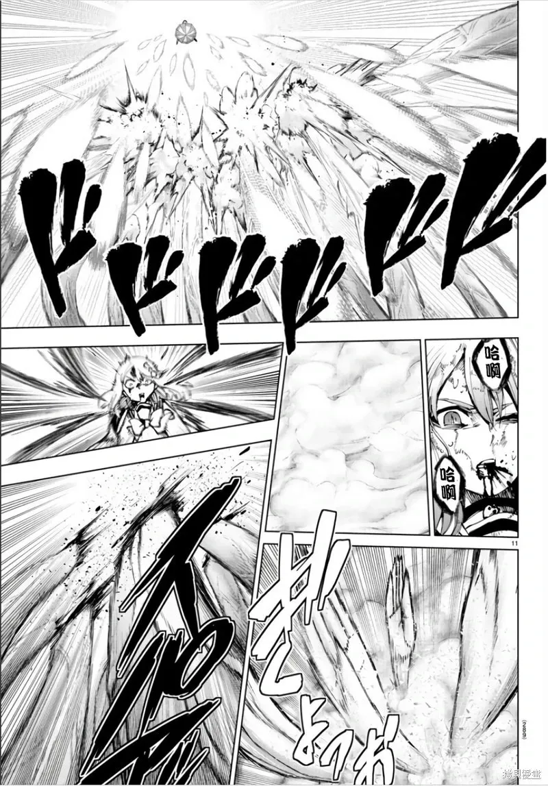 第133话 第11页